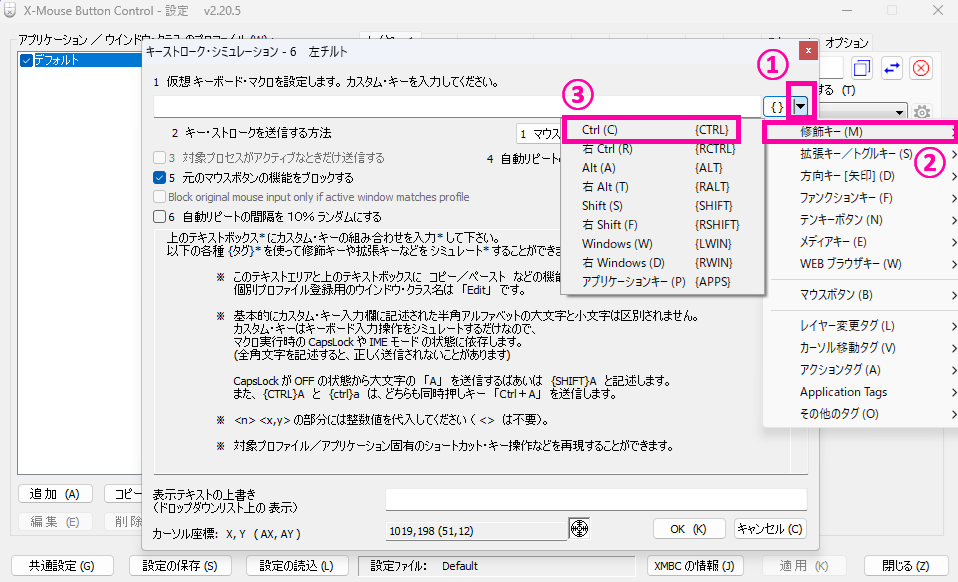 X-Mouse Button Control-CTRL