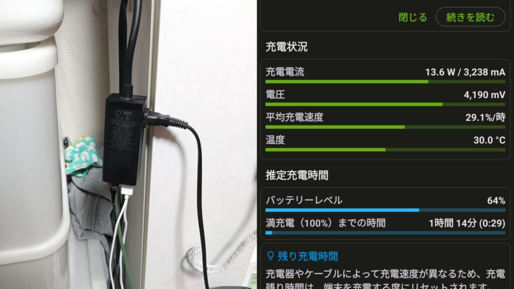 AGM_P2_PAD_charging