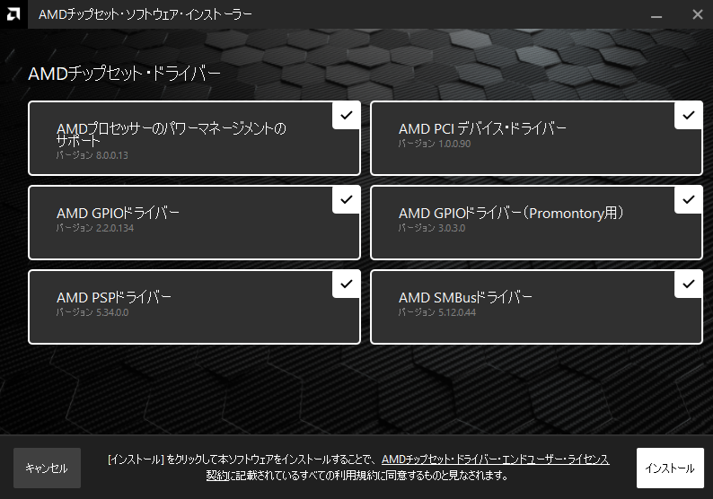 AMD-CHIPSET-DRIVER-2