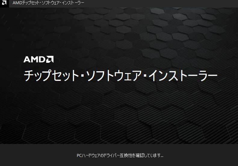 AMD-CHIPSET-DRIVER