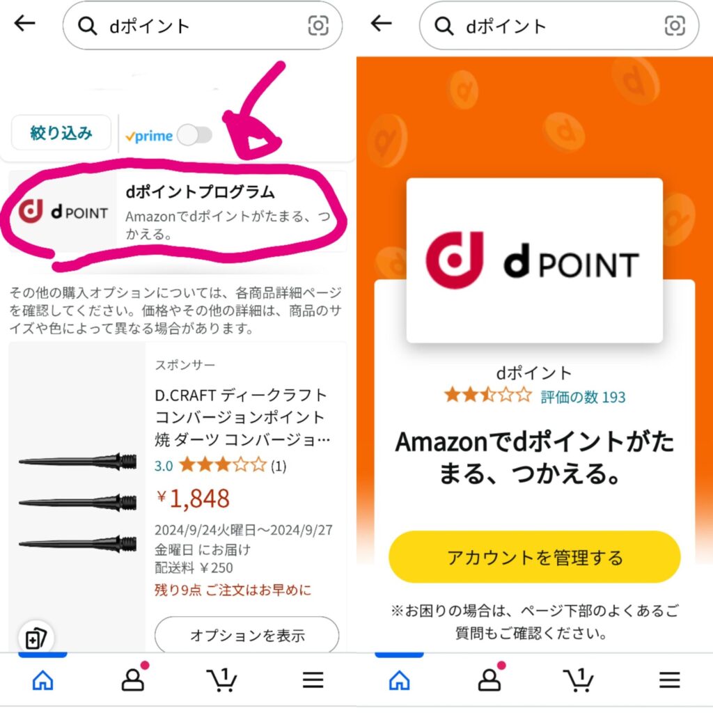 amazon-d_point