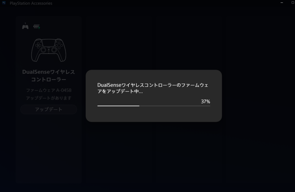 dualsenseupdate_update