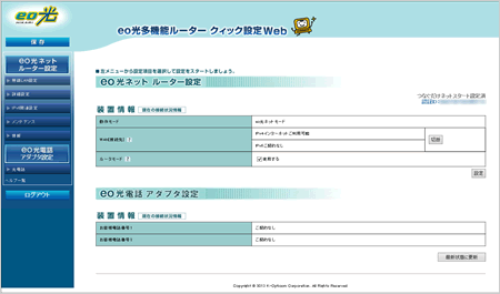 eo-rt150-setting