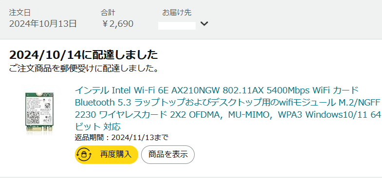 NS350H-AX210NGW-amazon