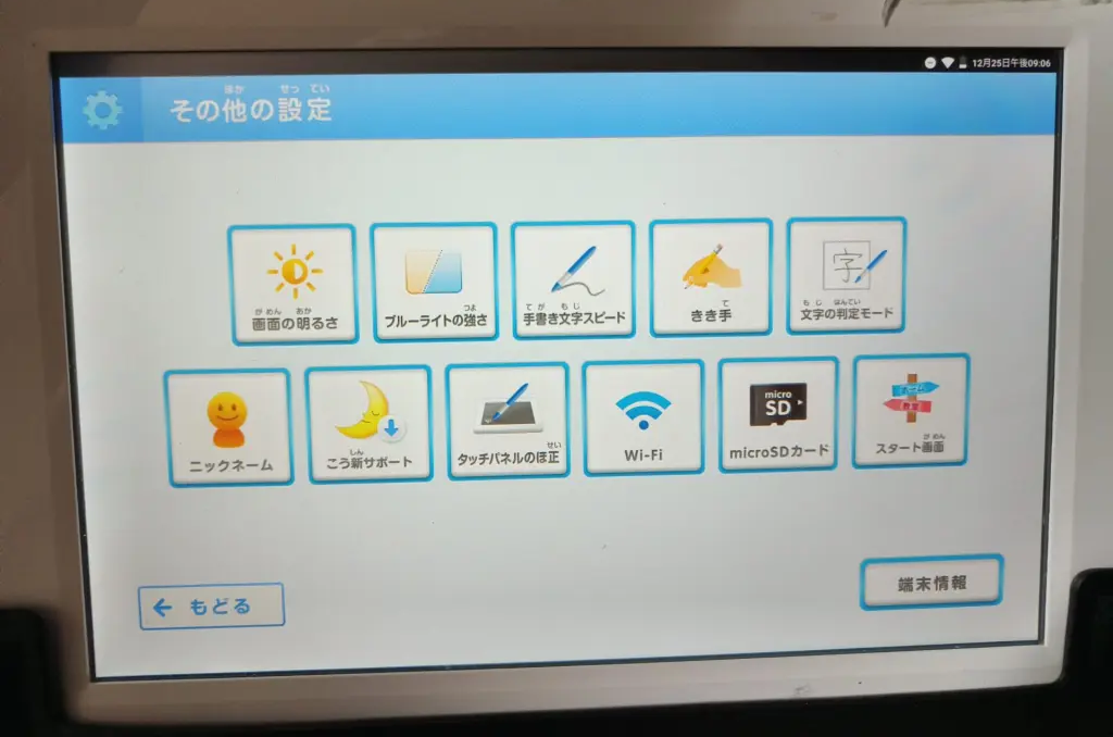 challenge-touch-setting