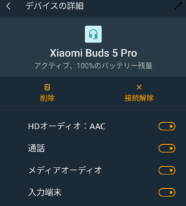 xiaomi-buds-5pro-Fireタブ10-13th-LC3