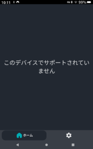 fire-tablet-13th-bluetooth-codec