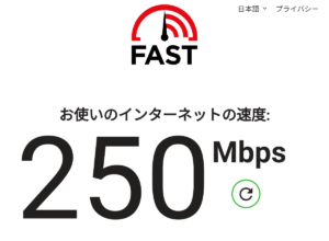 Fireタブ10-13th-net-speed