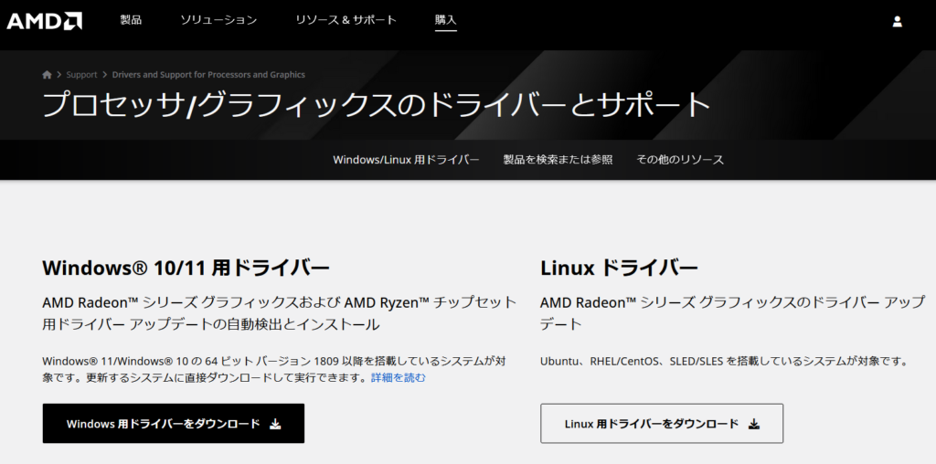 AMD SOFTWARE