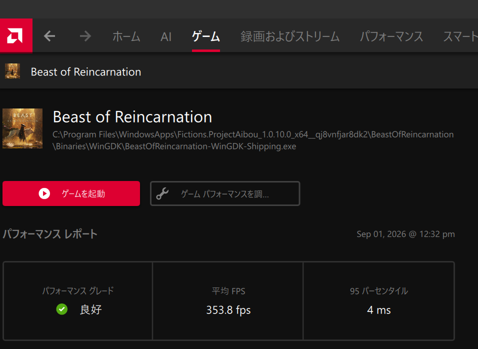 Beast of Reincarnation-1