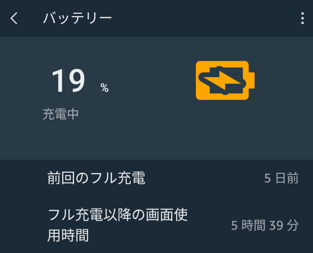 Fireタブ10-13th-battery-Charging interval
