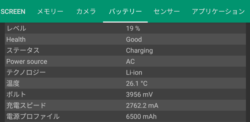 Fireタブ10-13th-battery-capacity