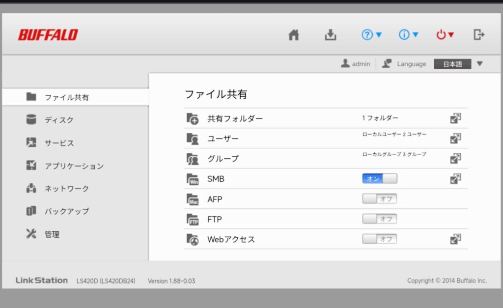 LS420D-詳細設定