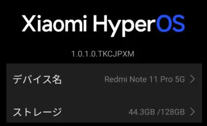 redmi-note-11-5g+hyperos