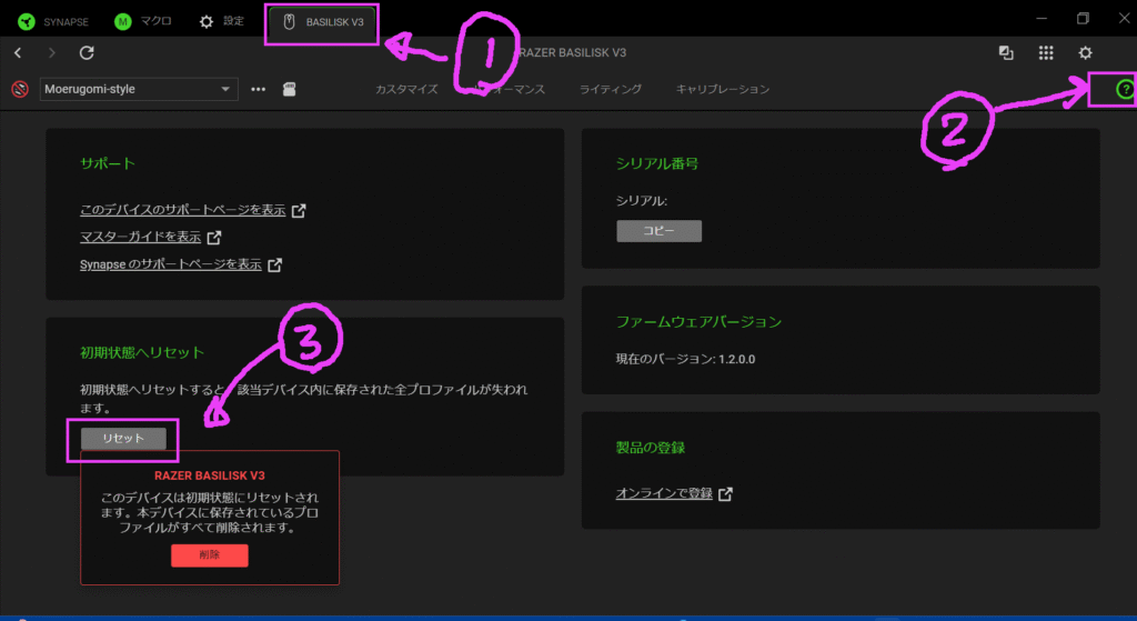 Basilisk-v3-factory-reset