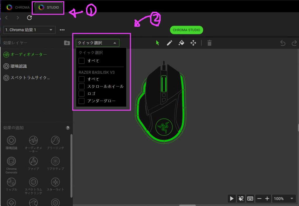 RAZER-CHROMA-setting