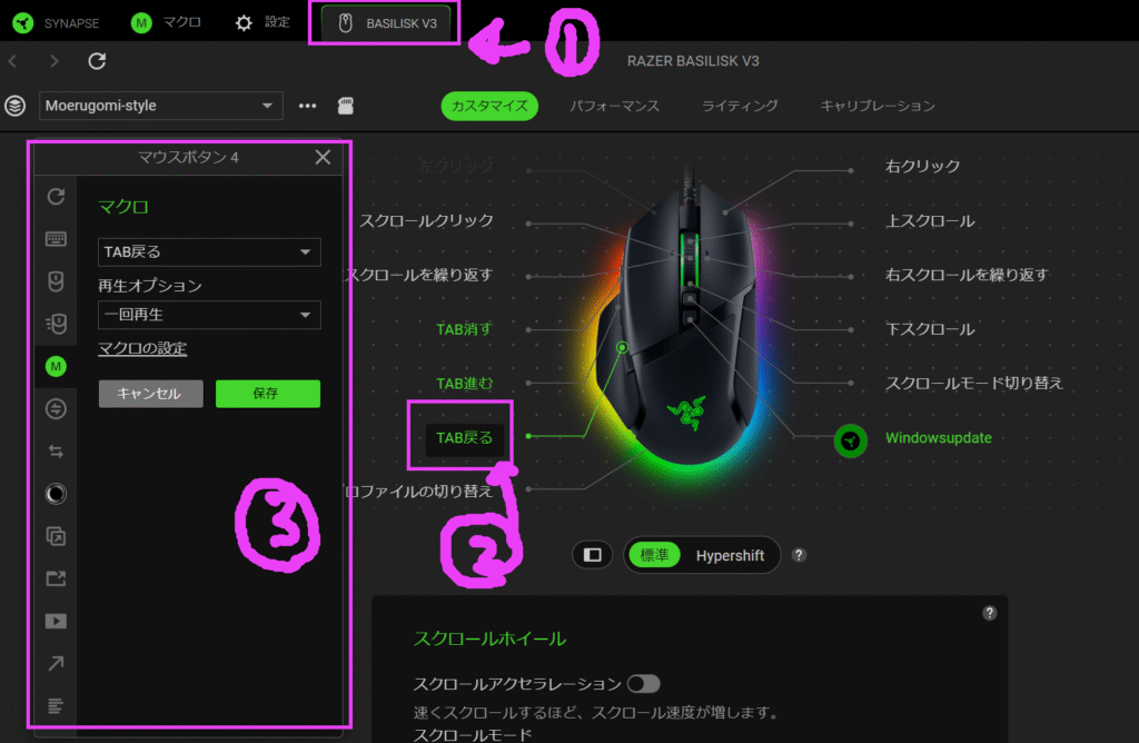 RAZER-SYNAPSE-allocation