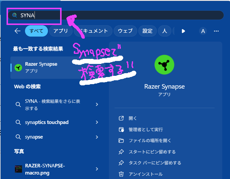 RAZER-SYNAPSE-boot