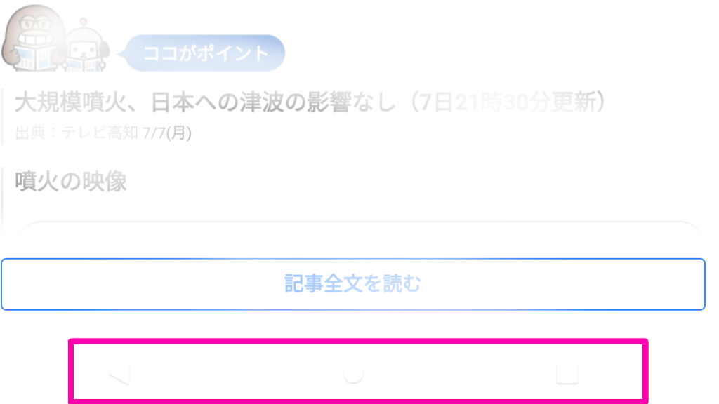 Firetab-13th-chrome-navi-bar