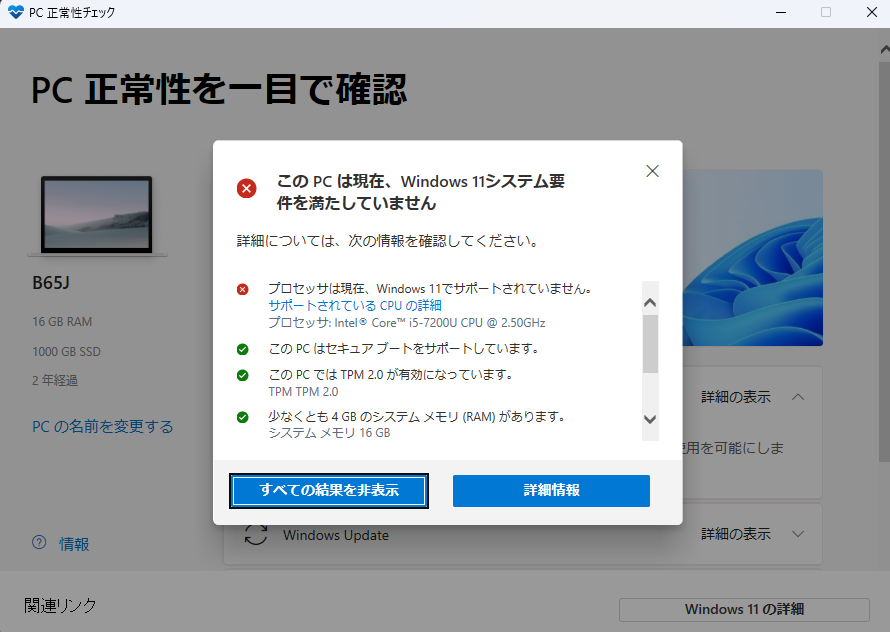 B65J-win11