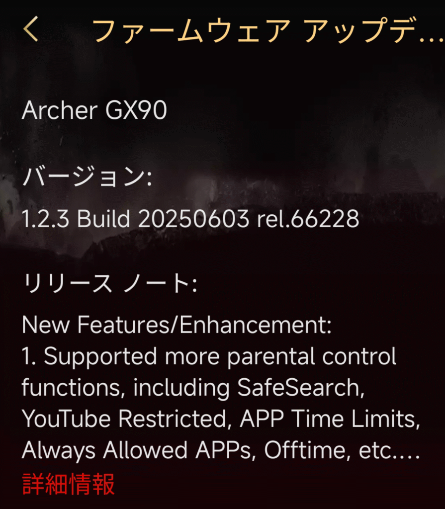 gx90-updte