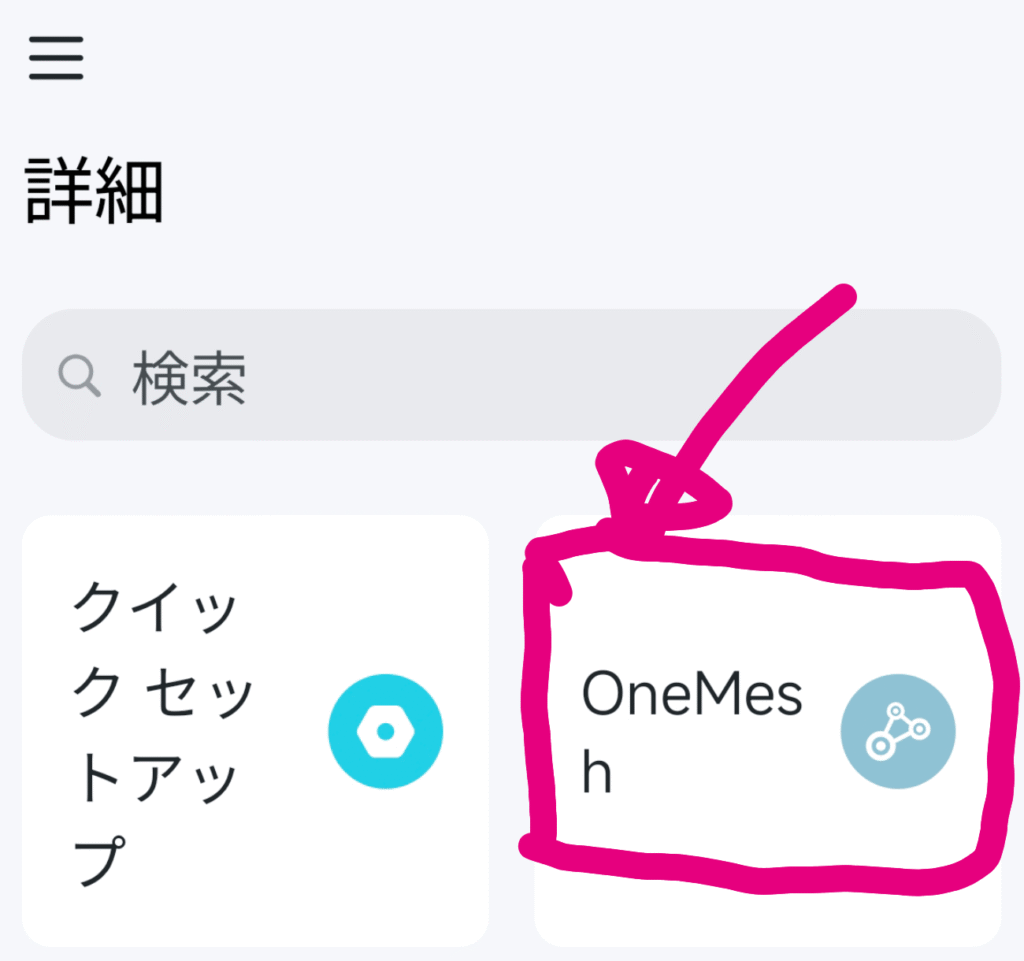 RE705X-onemesh