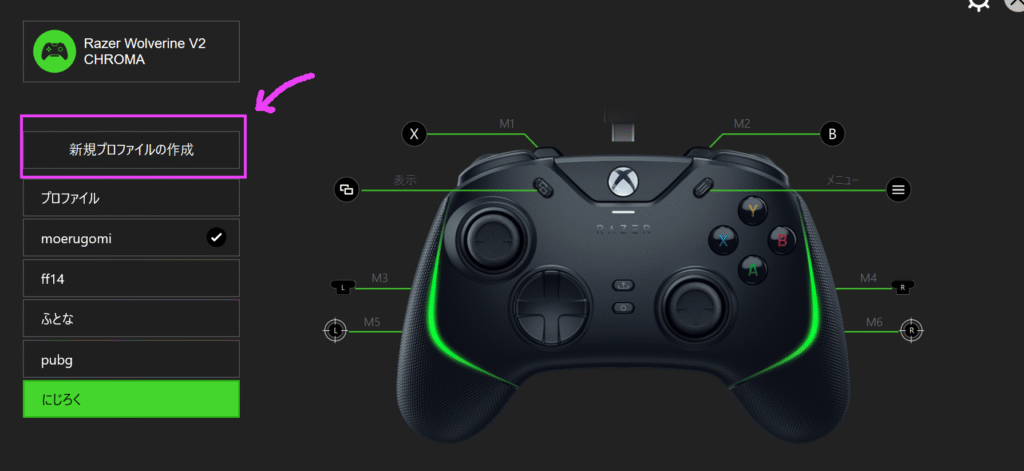 razer-wolverine-v2-chroma-profile