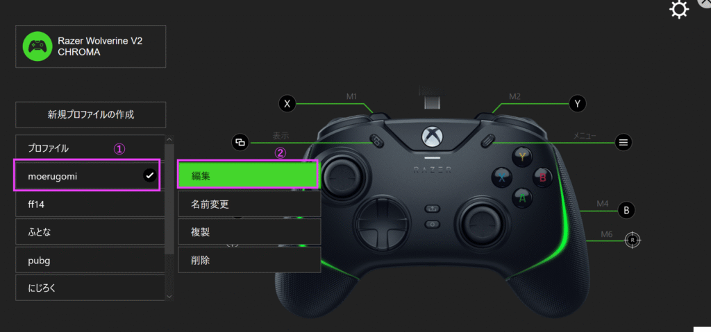 razer-wolverine-v2-chroma-profile-edit