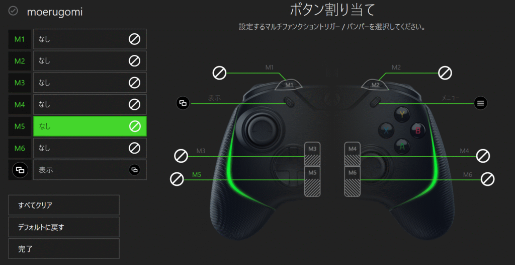 razer-wolverine-v2-chroma-button-change