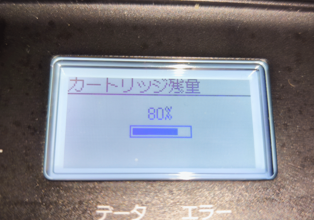 mf272dw-残量