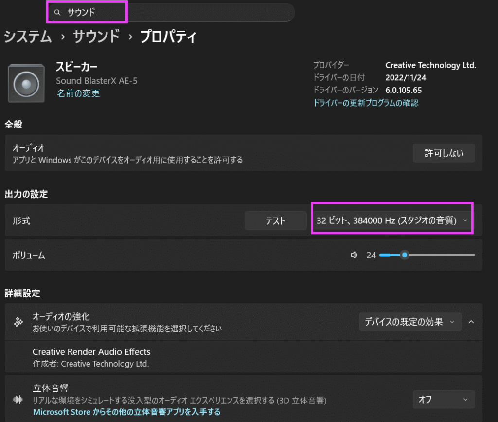 Win-ae-5-setting