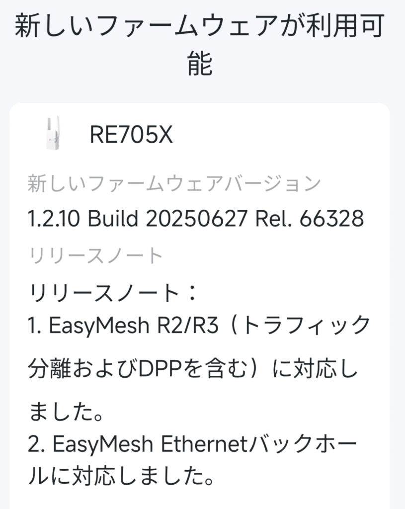 RE705X-1.2.10
