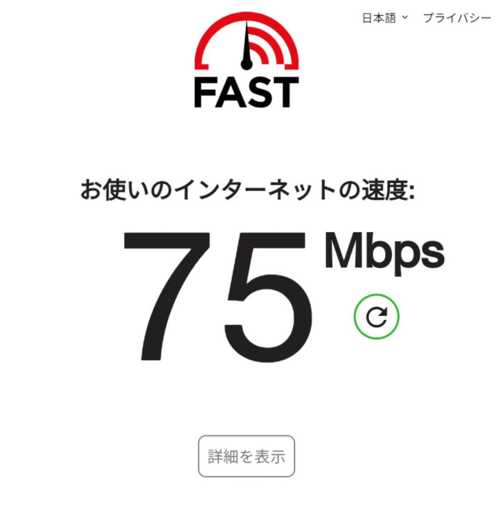 FireHD8(2016)-metspeed