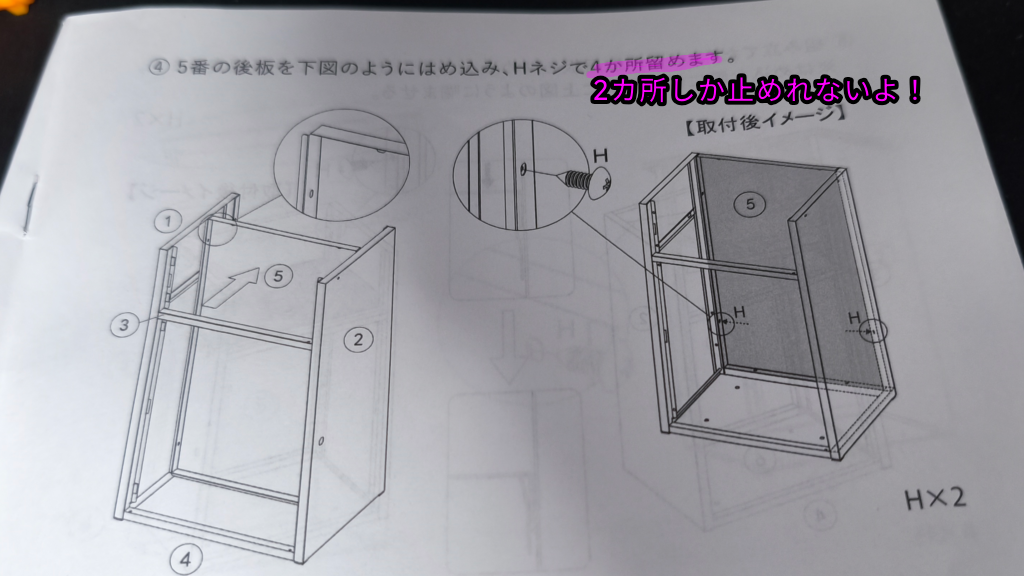 Pure&Haus-Assembly instructions