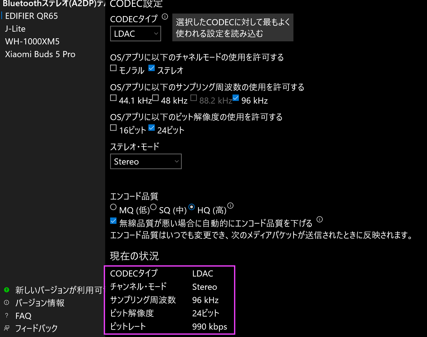 Alternative A2DP Driver-QR65-2