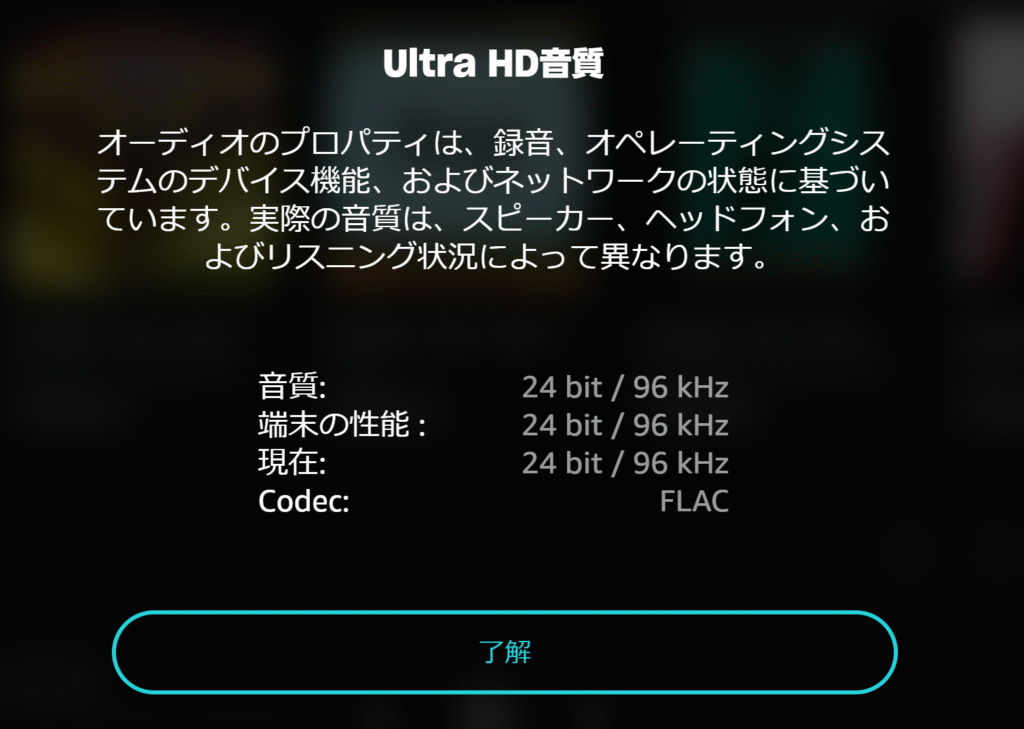 Alternative A2DP Driver-QR65-amazon_music