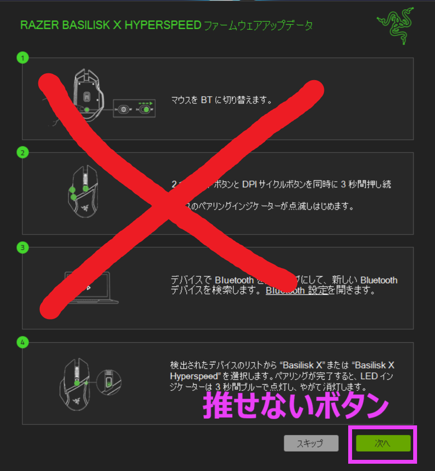 razer-synapse-basilisk_x_update