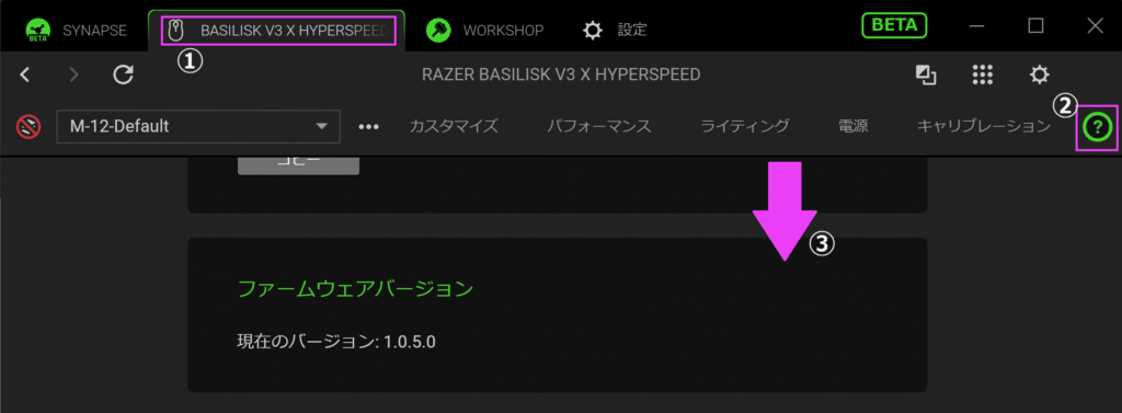 razer-synapse-basilisk_x_update_1.0.5.0
