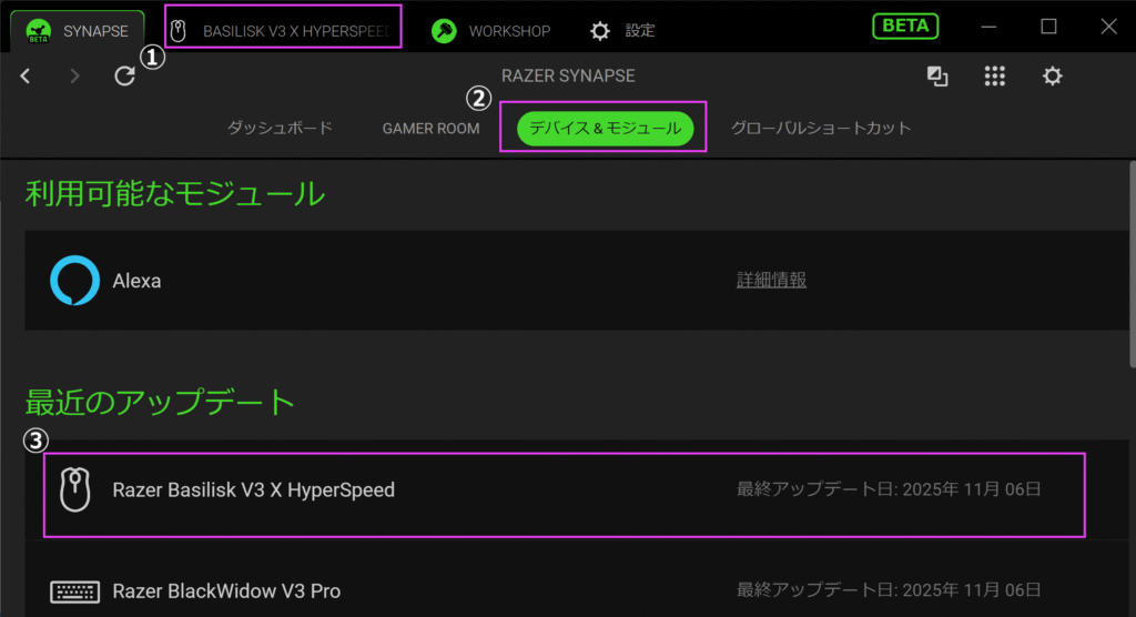 razer-synapse-basilisk_x_update_check