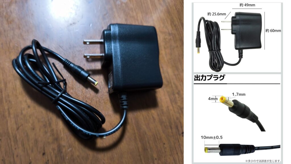 Broadwatch_
5V/2A-adapater