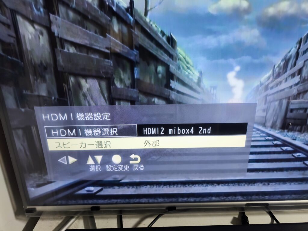 geotv-スピーカー設定