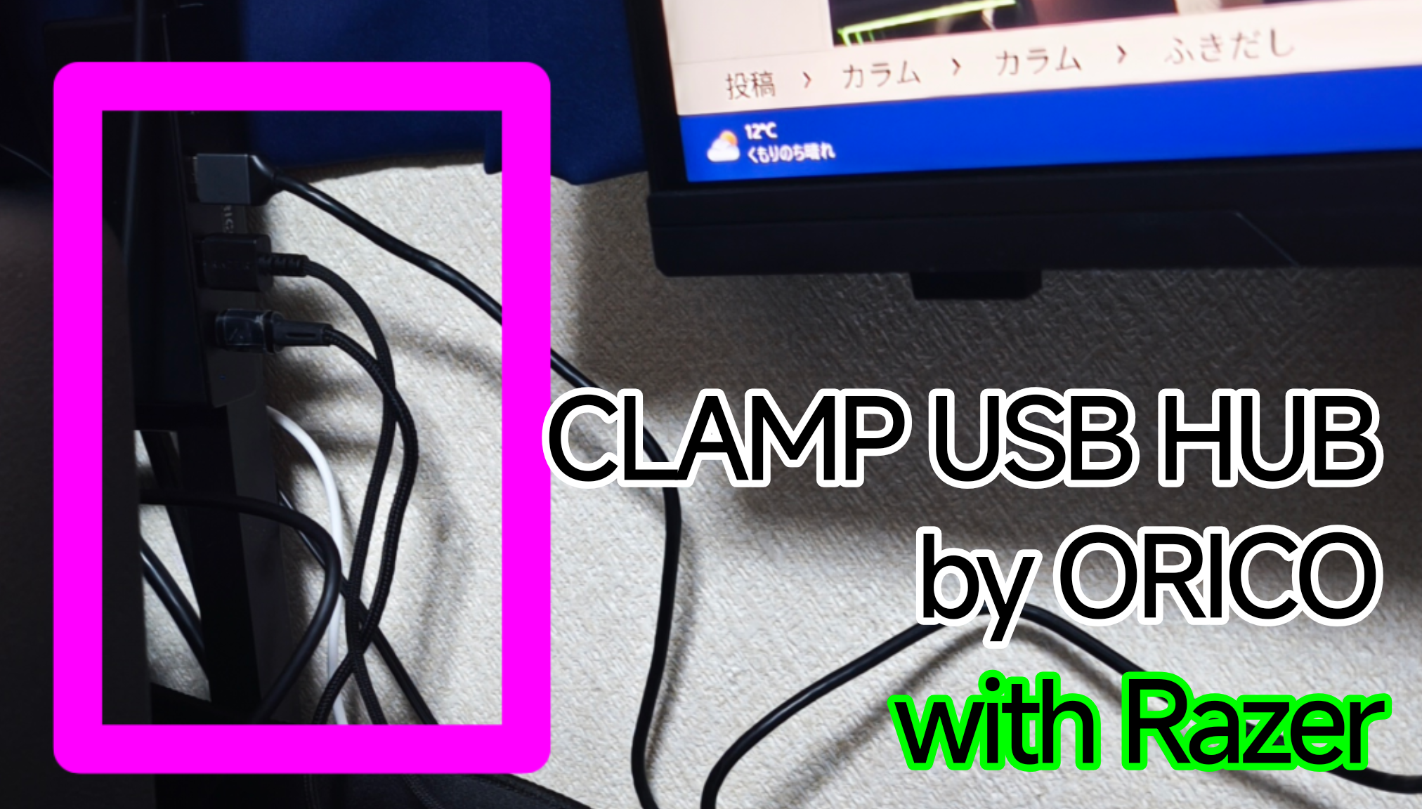 ORICO USB C HUB CLAMP EYECATCH