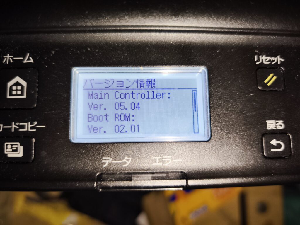 mf272dw-update-05.04