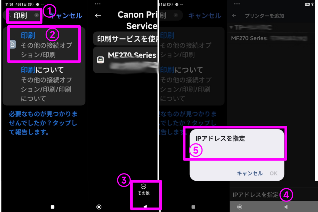 android-print-ip_address