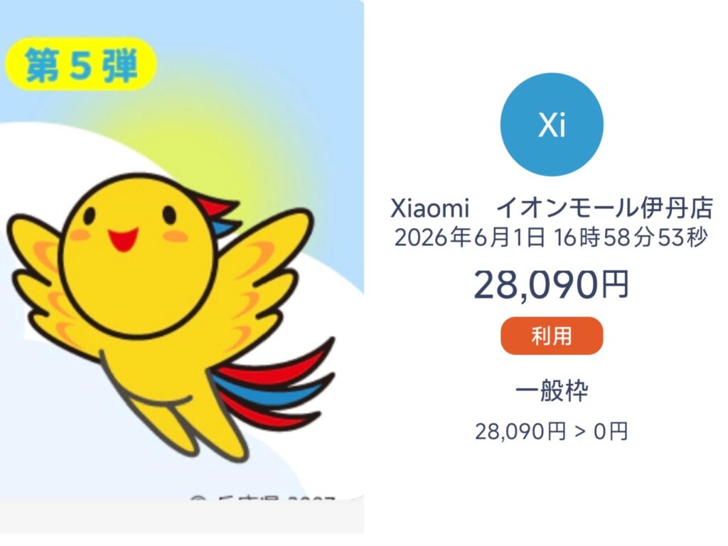 XIAOMI17TPRO-Xiaomi_store-habatanpay