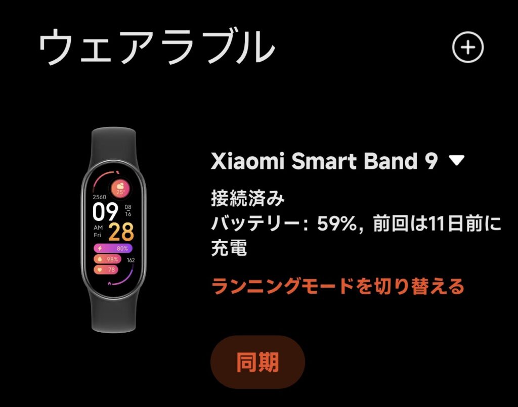 XIAOMI17TPRO-MIBAND9