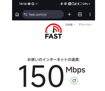 xiaomi17tpro-rakuten4g-nordvpn