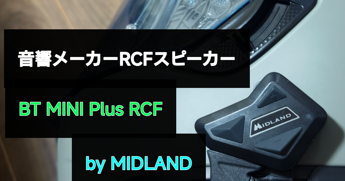 MIDLAND BT MINI Plus rcf eyecatch