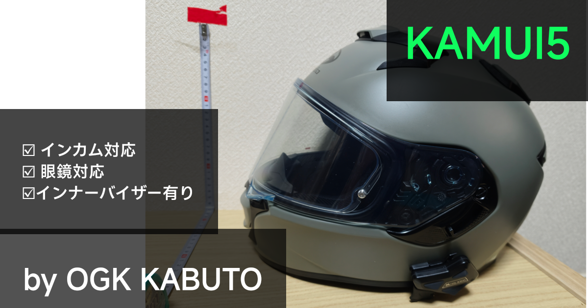 kamui5-eyecatch