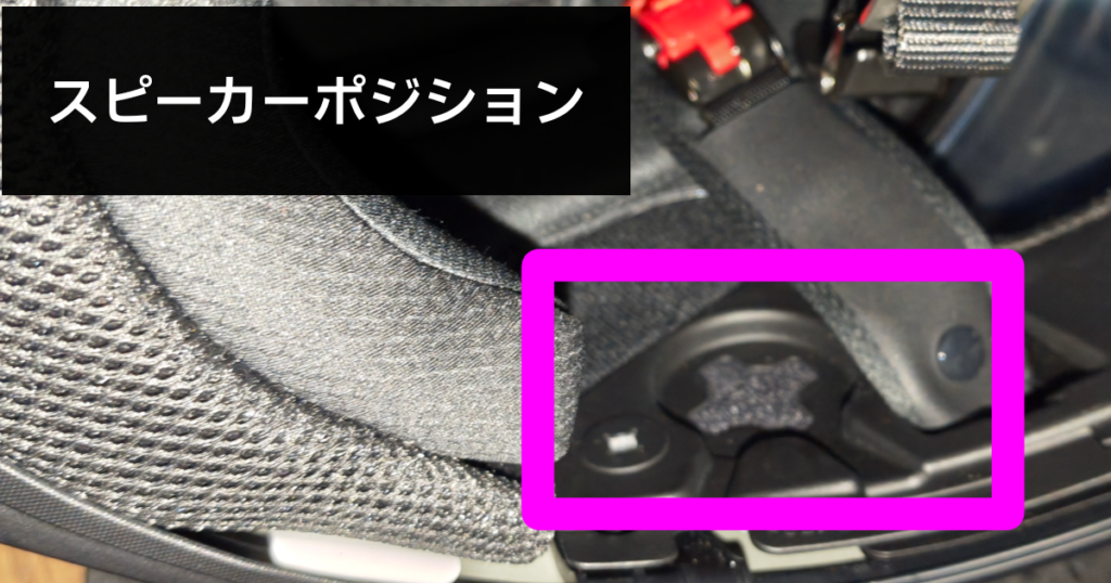 kamui5-speaker_position-2